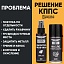 Универсальное масло КППС (210мл) + Удалитель ржавчины КППС SPRAY (110мл)